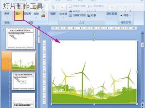 少女免费高清观看免费 ppt 软件，简单易用的幻灯片制作工具