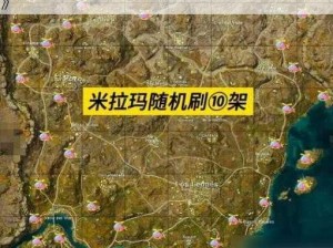 《绝地求生：探索滑翔机训练场的秘密与技巧》