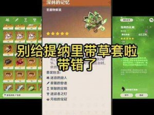 原神千朵玫瑰黎明攻略：全方位任务流程详解与实用技巧分享