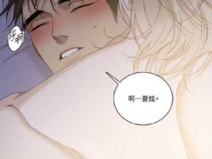 甜甜萌物语第99话：学生会面临婚礼挑战的智慧应对之旅