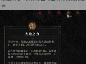 暗黑破坏神手游魔法师以太火蛇流技能搭配攻略：高效输出与控制力的完美结合