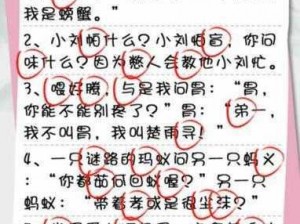 疯狂梗传烧烤摊错别字大挑战：通关攻略全解析