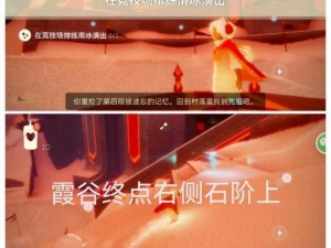 光遇：深度探索小王子季，详解第三个任务攻略流程分享