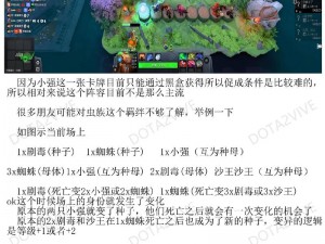 刀塔自走棋最新攻略详解：制胜策略与英雄组合揭秘