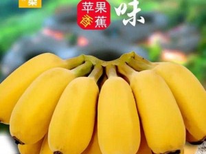 九九香蕉;九九香蕉：软糯香甜的水果，你吃过吗？