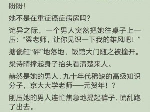 公车上诗晴被蹂躏到高潮_在拥挤的公车上，诗晴被无情地蹂躏，达到了高潮