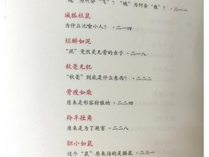 智慧之光：探寻成语小秀才第171-180关答案的奥秘之旅