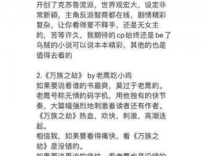 每晚被做到哭着求饶小说，极致刺激，让你欲罢不能