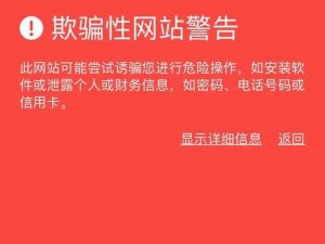 手机PROUMB网站_手机 PROUMB 网站是否存在安全风险？