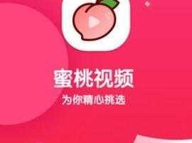 粉色视频ios(粉色视频 ios 版怎么下载？)