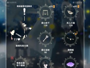 光遇七夕节限定兑换图曝光：2023年全新物品一览表揭秘