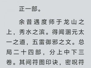 堆叠修仙雷法获取攻略：解锁雷法秘籍与实战应用指南