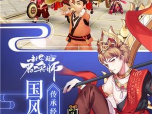 封神召唤师全新玩法揭秘：蚩尤复生攻略指南，召唤师的挑战与策略