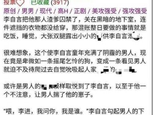 bl小说h推荐【霸道总裁和他的男秘不得不说的故事 bl 小说 h 推荐】