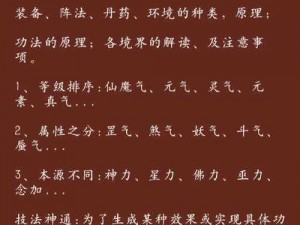 剑仙问情：从初阶飞升至神级之路的120级至神一进阶攻略