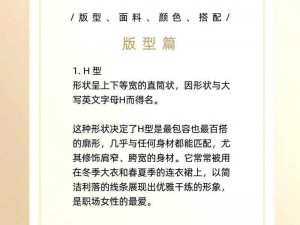 服装功能的创新与定制化：探索现有服装功能的半开放式问答解析