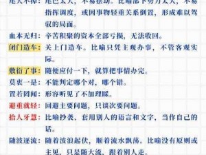 成语招贤记339关攻略解析：智慧突破重重关卡，策略决胜千里之外