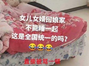 离婚回娘家陪爸爸睡_离婚后回娘家陪爸爸睡，是否合适？