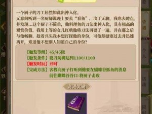 铁血武林2总坛争霸攻略详解：活动规则与玩法指南