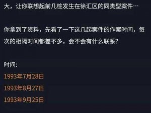 关于犯罪大师肇事逃逸追踪篇真相揭示的全面解析与答案汇总