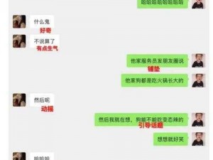 偷偷跟女朋友妈妈聊天正常吗—偷偷跟女朋友妈妈聊天正常吗？