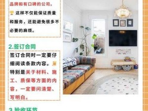 基于事实与个性化需求的独特小屋装饰布局指南及配置说明书解读