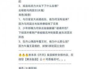 欢乐西游：探索蟠桃速刷攻略，分享高效刷桃子心得与实战技巧