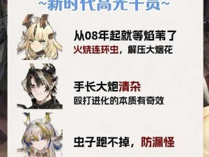 明日方舟2-7关卡攻略详解：快速通关技巧与策略分享