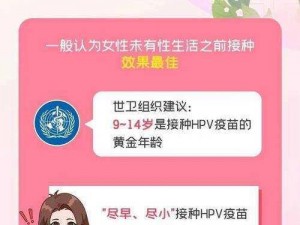 中国免费XXXX18—中国免费提供 18 岁以上居民 HPV 疫苗接种服务，你怎么看？