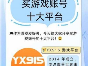 17173游戏交易平台：引领游戏交易新潮流，一站式服务助力玩家畅享游戏世界