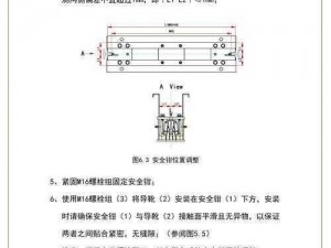 交错核心安装技术指南：安装与配置详细步骤说明