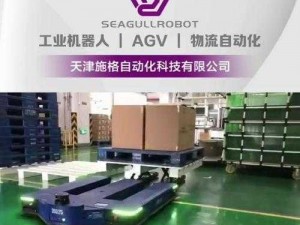 136精密导航AGV,136 精密导航 AGV 如何实现高效物流配送？