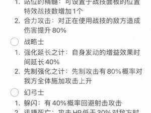 异度之刃3共享职业被动注意事项解析与经验分享 或 异度之刃3中共享职业被动使用指南与注意点探讨