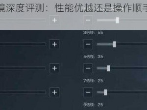 光荣使命四倍镜深度评测：性能优越还是操作顺手？使用体验分享