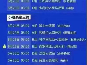 波兰交大2024最新赛程_波兰交大 2024 年最新赛程安排