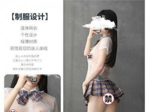 jk 女扒开腿秘 让人桶爽成人用品情趣内衣，情趣服饰，给你不一样的体验