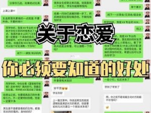 男生和女生一起做亏亏的软件(男生和女生一起制作了一款引人不适的软件)