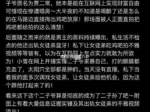 网曝吃瓜黑料一区在线(网曝吃瓜黑料一区在线，是真是假？)