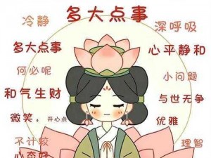 九浅一深女人会不会生气【九浅一深，女人会生气吗？】