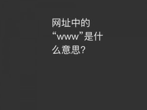 wwwmadou,你是想知道wwwmadou是什么意思吗？