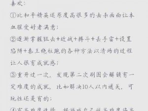 狙击精英4快速解锁武器双杀玩法心得分享：高效获取经验值与战术策略探讨