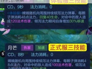 全新起点，王者荣耀新手进阶指南：嫦娥操作玩法详解