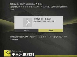 明日方舟生息演算重返初始日：策略复盘与成长轨迹分析