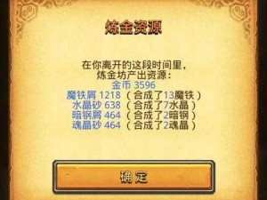 不思议迷宫废弃边陲宝藏揭秘：物品产出全方位指南