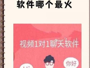 无限制一对一听视频聊天、如何实现无限制一对一听视频聊天？