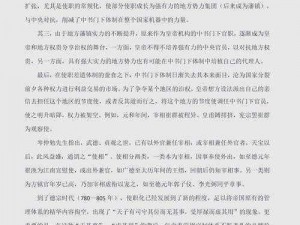 清宫秘谋：无间斗争中的权力角逐与命运博弈