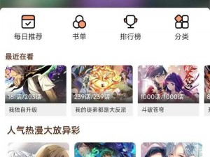 免费漫画_免费漫画 APP，海量资源随意看