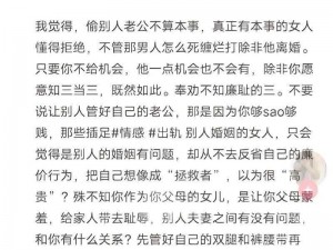 穿越各个小世界做小三的小说、穿越各个小世界，专业小三之路