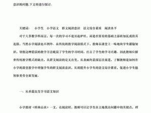 探寻乐队组建难题：核心位置人才招募的挑战与策略解析