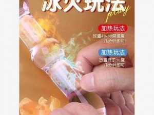 性用品：探索未知的性体验